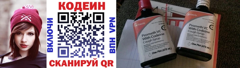 Кодеин напиток Lean (лин)  Алексеевка 