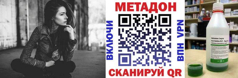 МЕТАДОН VHQ  Алексеевка 